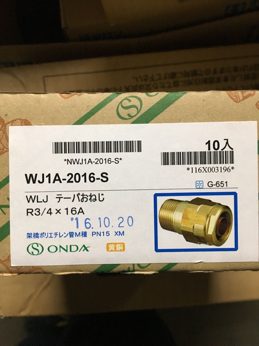 WJ1A-2016-S テーパおねじ 10個まとめ売り|PayPayフリマ