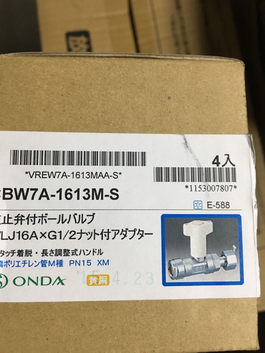 オンダ CBW7A-1613M-S 水栓 新品未使用　8個売