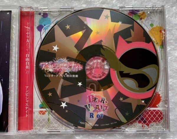 ドラマCD カレはヴォーカリストCD 『ディア・ヴォーカリスト Riot エントリーNo.1 レオード』初回盤 vo.cv.増田俊樹 帯無し