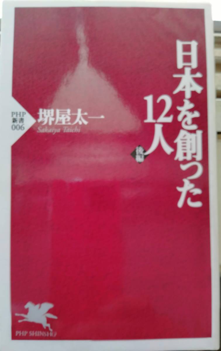  Sakaiya Taichi library book@[ Japan ....12 person ]! new . not yet read!
