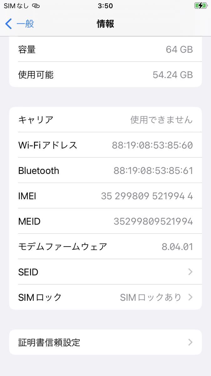 Apple iPhone 8 64GB MRRY2J/A docomo Red アップル アイフォン エイト ドコモ 赤 レッド_画像5
