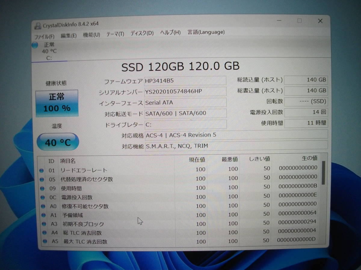 セール】 Win11 富士通 i5/新品SSD120GB/メモリ4GB(168) S936/Core