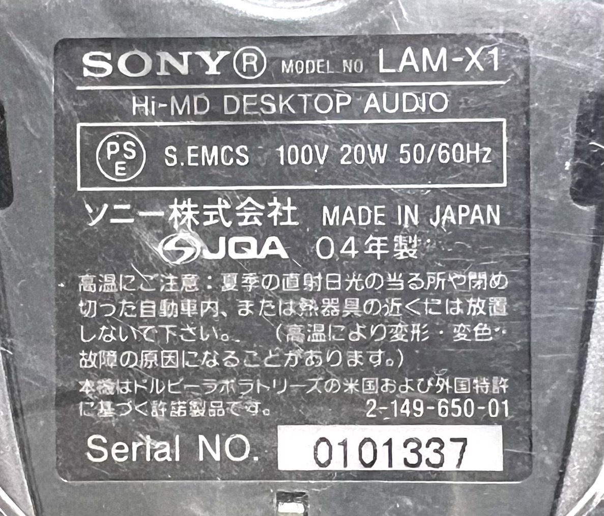 ☆希少品 SONY ソニー LAM-X1 CD MD コンポ プレーヤー シルバー_画像5