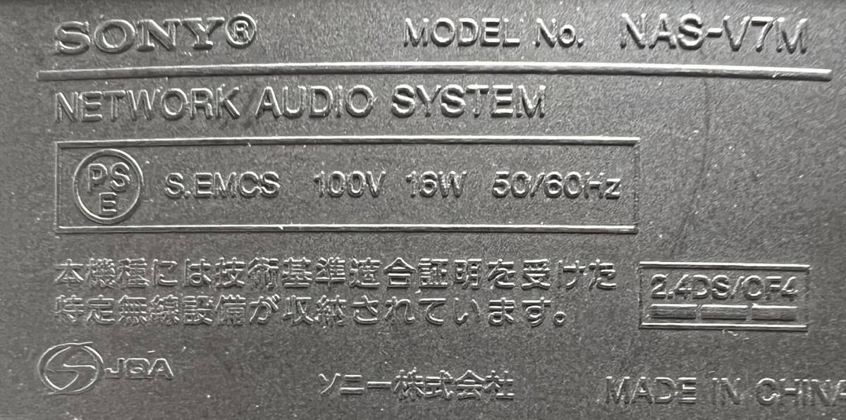 送料無料 美品 SONY ソニー NAS-V7M ネットワークオーディオ 送料無料 美品 SONY ソニー NAS-V7M ネットワークオーディオ
