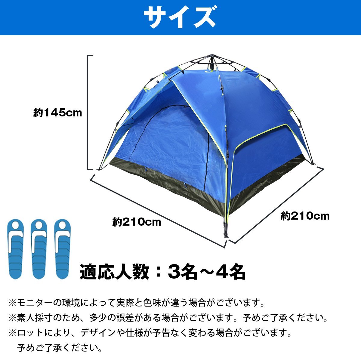 オリジナル テント ドーム型 ワンタッチ式 【新品即納】2WAY 3人から4