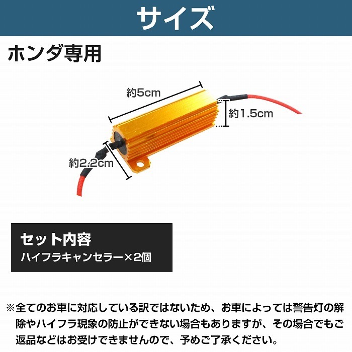 ハイフラキャンセラー ホンダ車 ワンタッチ取り付け カプラーオン 前後対応 T20 LEDウィンカー対策 抵抗 ハイフラ防止 車1台分_画像4