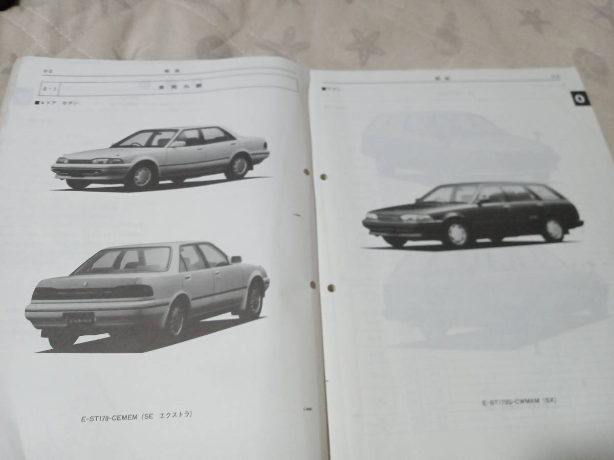 170系カリーナ　新型車解説書　中古　昭和63年5月（1988-5）発行_画像4