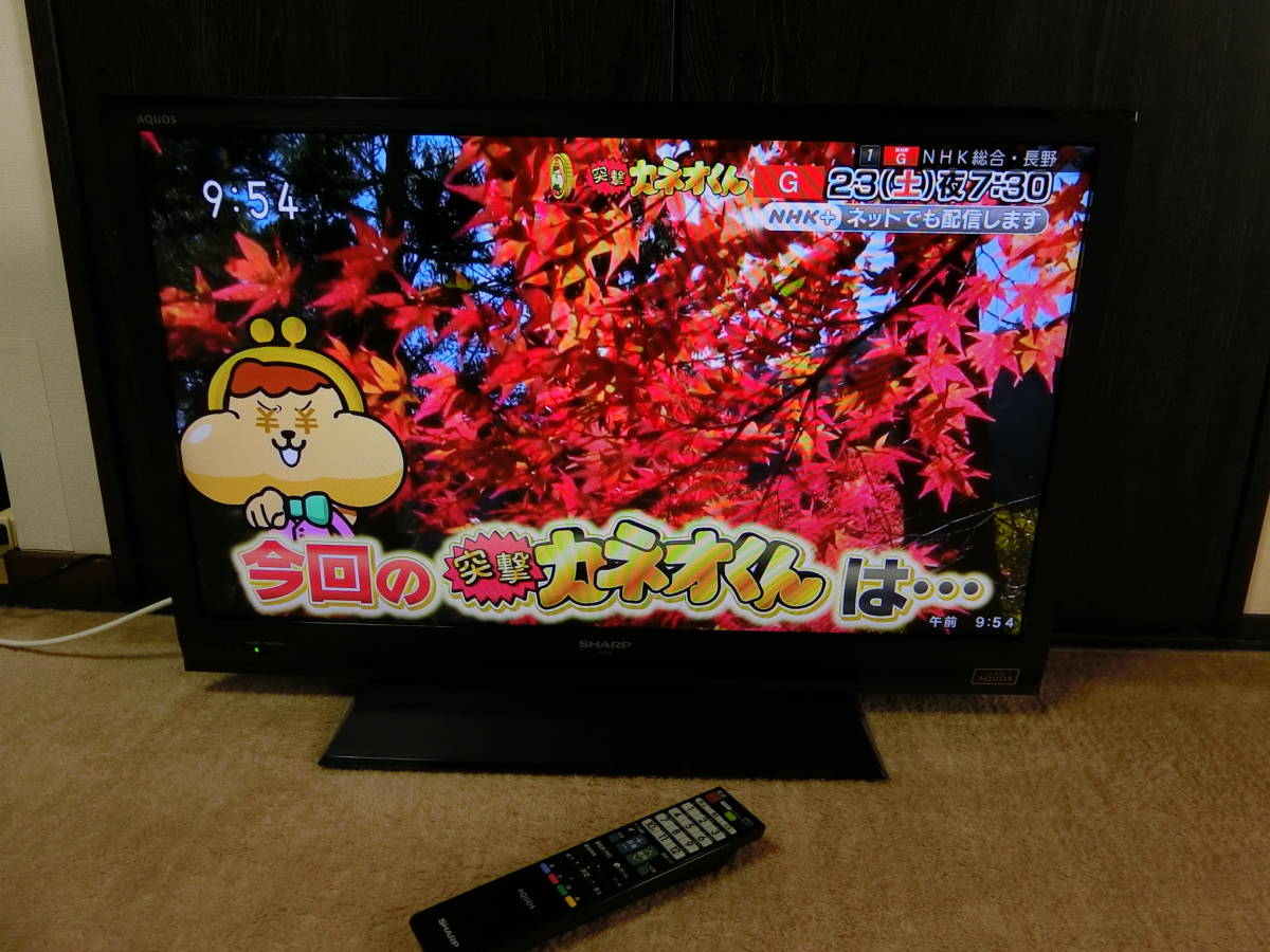 ★美品 中古品 シャープ テレビ LED AQUOS LC-32H9 32型 ハイビジョン ★の画像1