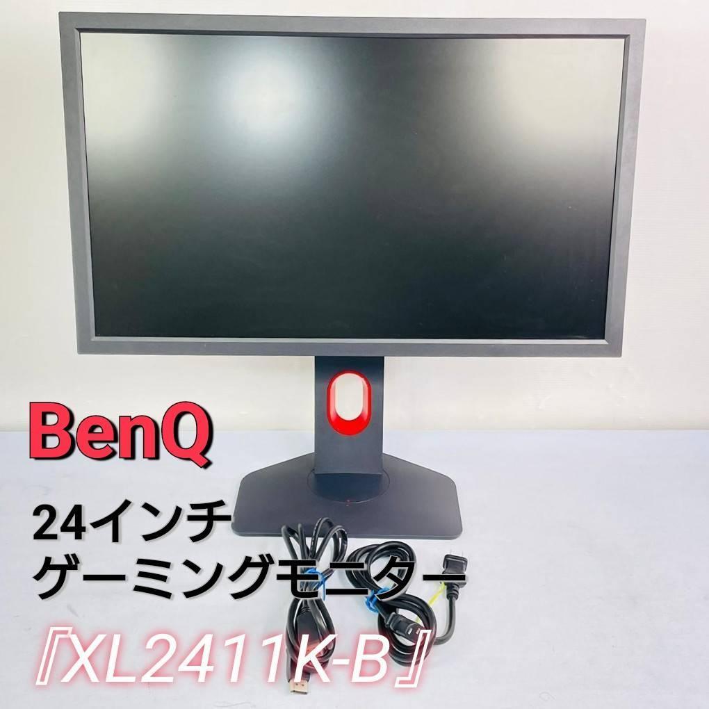 大注目 BenQ 24インチゲーミングモニター『XL2411K-B』 24インチ