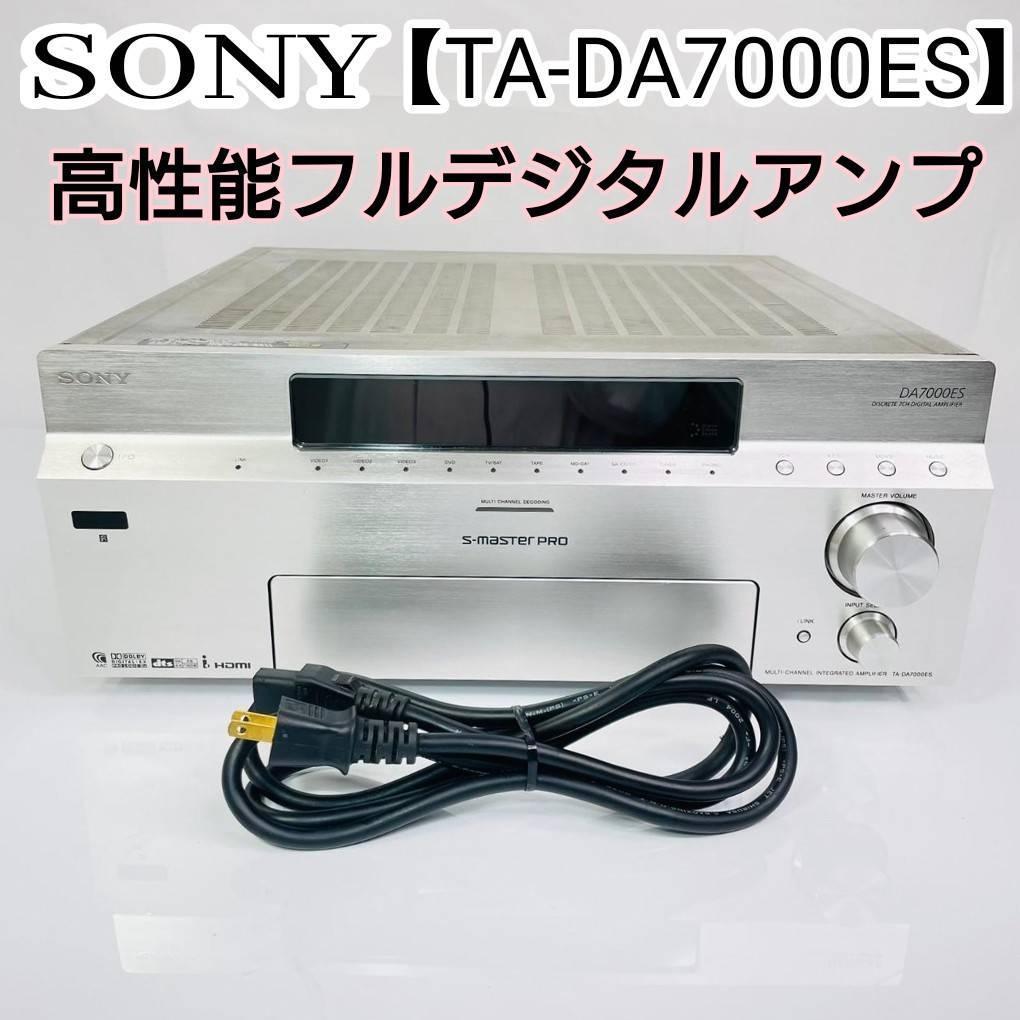 国産】 値下げ！SONY 高性能フルデジタルアンプ『TA-DA7000ES』 ソニー