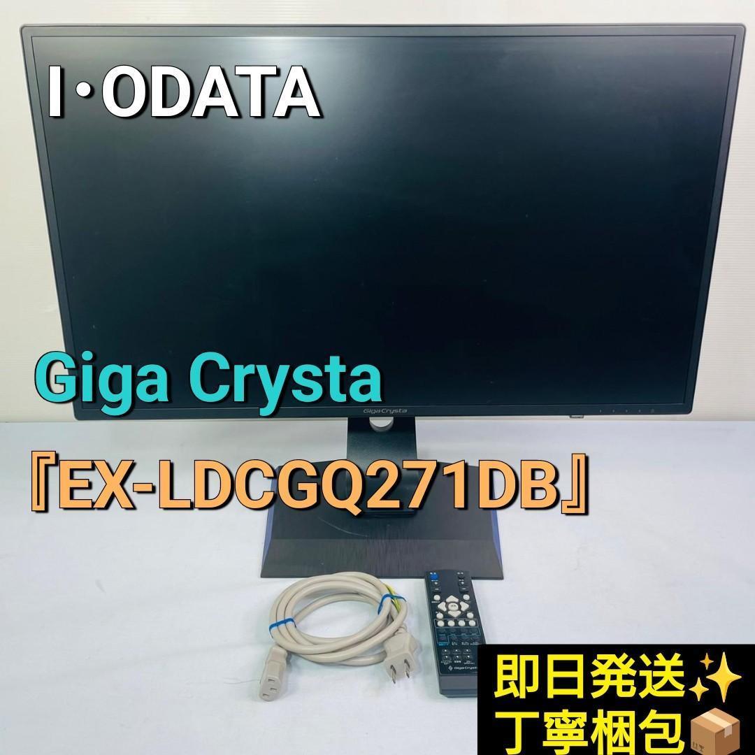 お得な情報満載 I.ODATA 「GigaCrysta」EX-LDGCQ271DB 24インチ