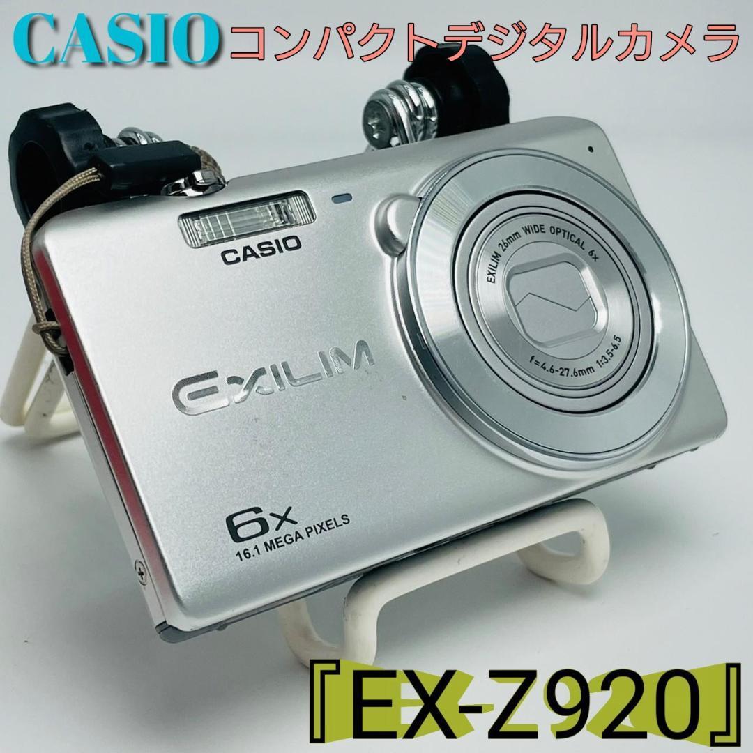 CASIO デジタルカメラ『EX-Z920』-