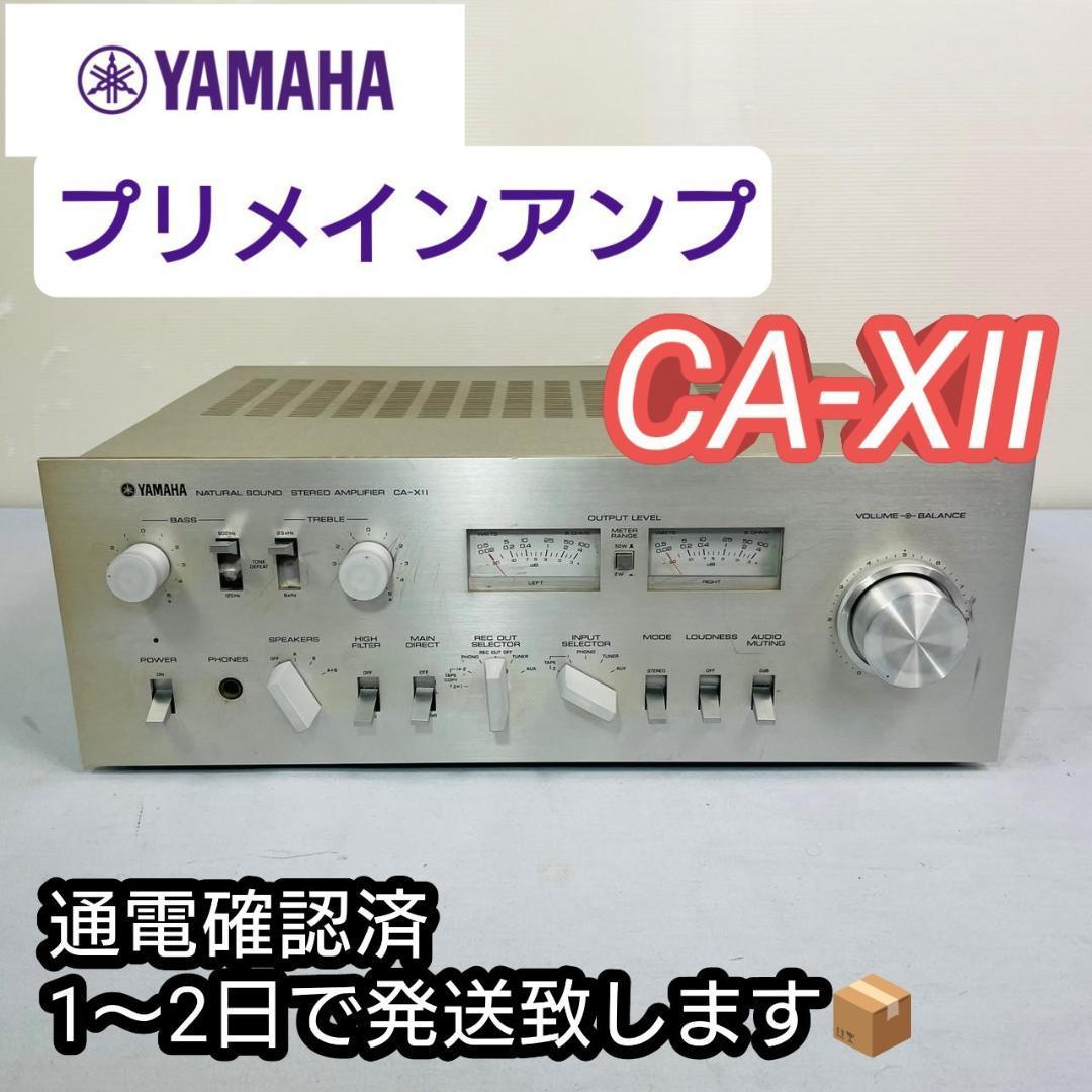 T-ポイント5倍】 YAMAHA プリメインアンプ『CA-XⅡ』現状販売 YAMAHA