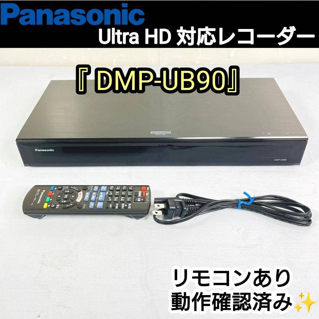 超ポイントアップ祭 Panasonic 4Kディーガ DMR-4T302J（3TB） 展示品1