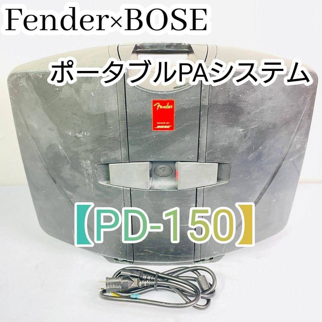 Fender × BOSE ポータブルPAシステム 『PD-150』の画像1