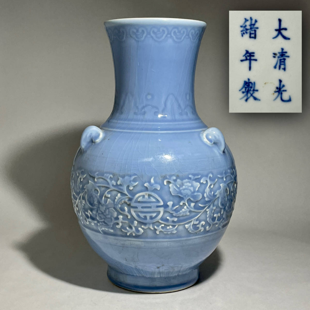 茂蔵】天青釉三羊耳花瓶【大清光緒年製】銘唐物景徳鎮官窯清時代中国古