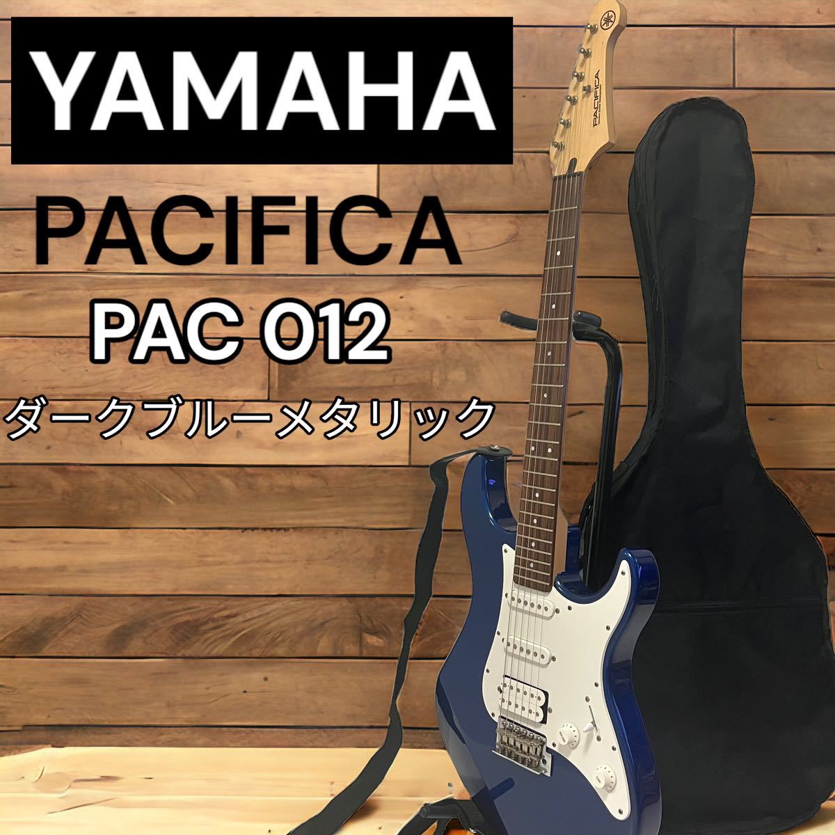 美品 YAMAHA ヤマハPACIFICA パシフィカ PAC012