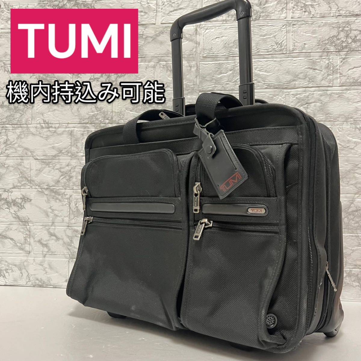 良品】TUMI トゥミ ビジネスキャリーバッグ 機内持込み可 2輪｜PayPay