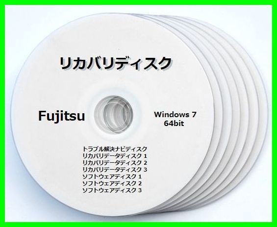 ●送料無料● 富士通　FH900/5BM　Windows 7 Home Premium 64ビット　再セットアップ　リカバリディスク （DVD7枚）　サポート対応_画像1
