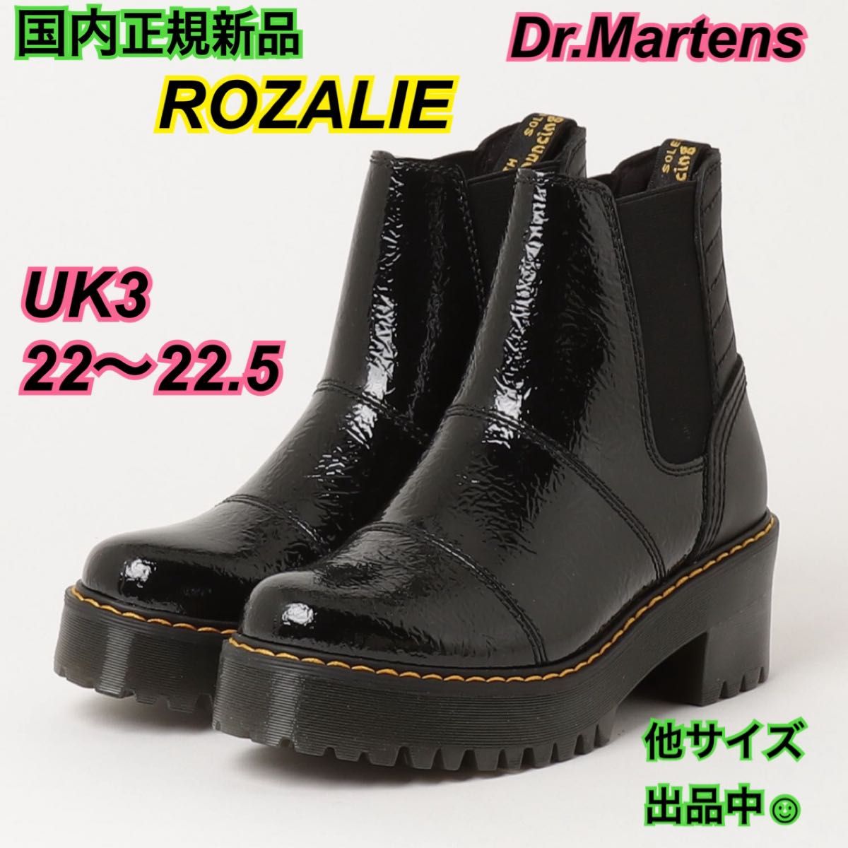 Dr.Martens/ドクターマーチン ROZALIE ロザリー 厚底 ヒール パテント