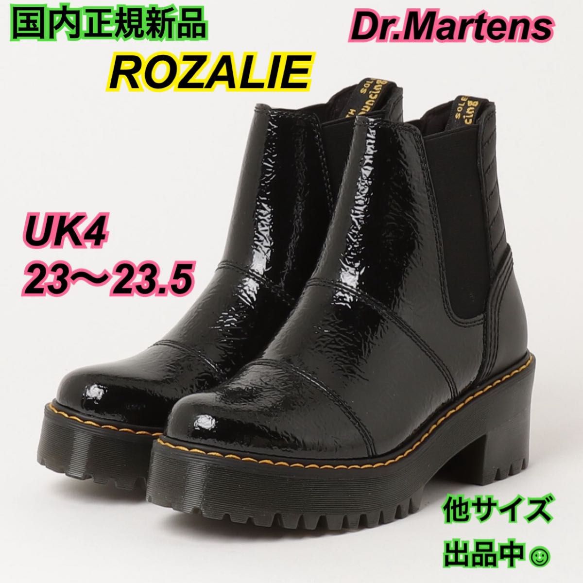 正規新品 ドクターマーチン ROZALIE ロザリー UK4 23.5 チェルシー 厚底 パテント 27723001 サイドゴア