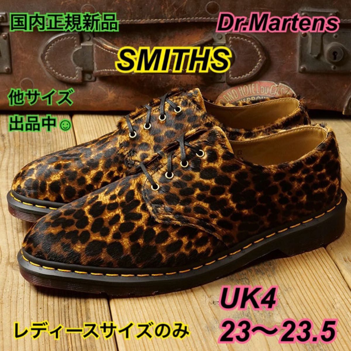 国内正規新品ドクターマーチン UK4 23.5 SMITHS スミス レオパード 4ホール 厚底 レディース 27727348