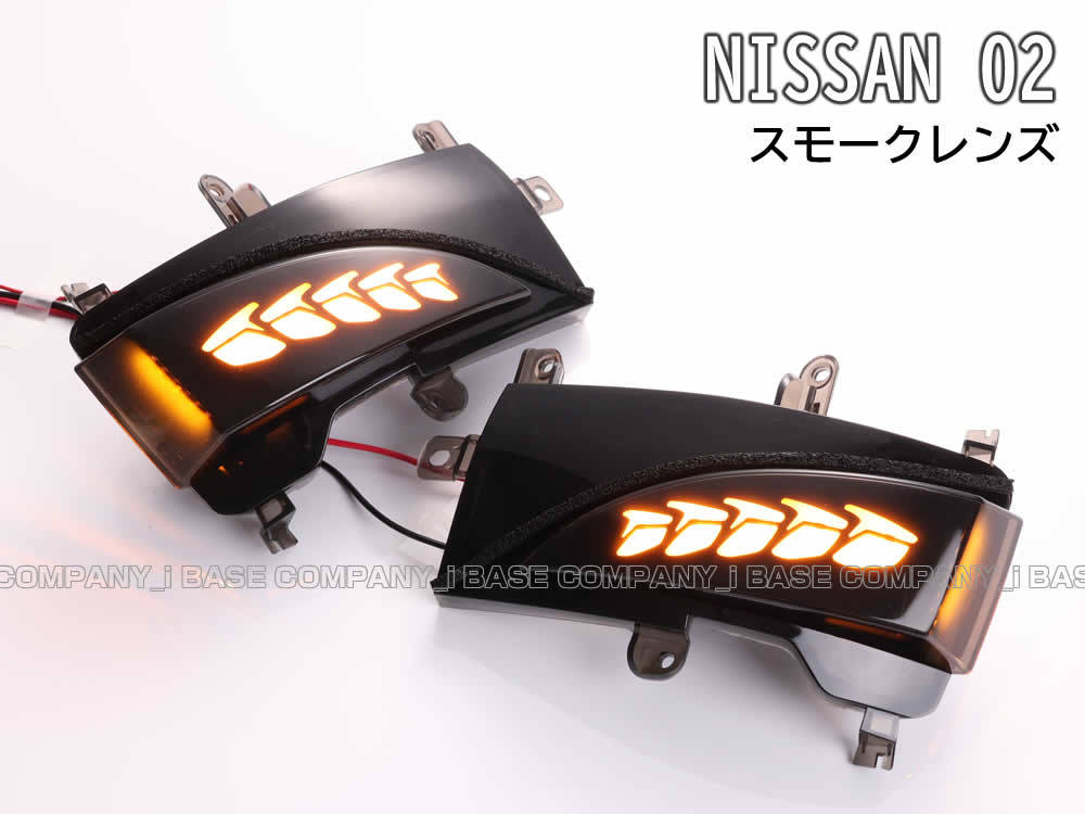 送料込 日産 02 シーケンシャル 流れる LED ウインカー ミラー レンズ スモーク エルグランド PE52 TE52 PNE52 TNE52 サファリ Y62_画像4