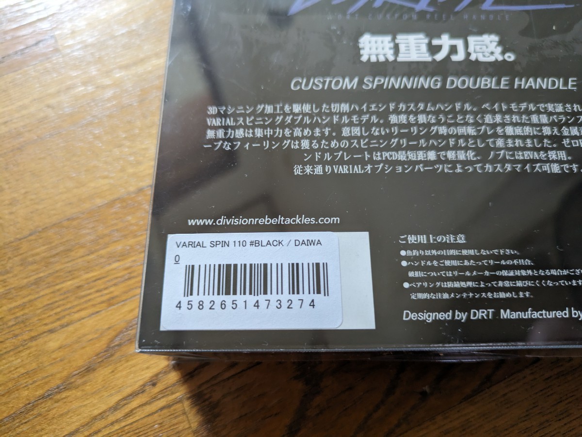 送料無料/新品】 バリアルスピン ゴールドクーポンで1500円OFF時に