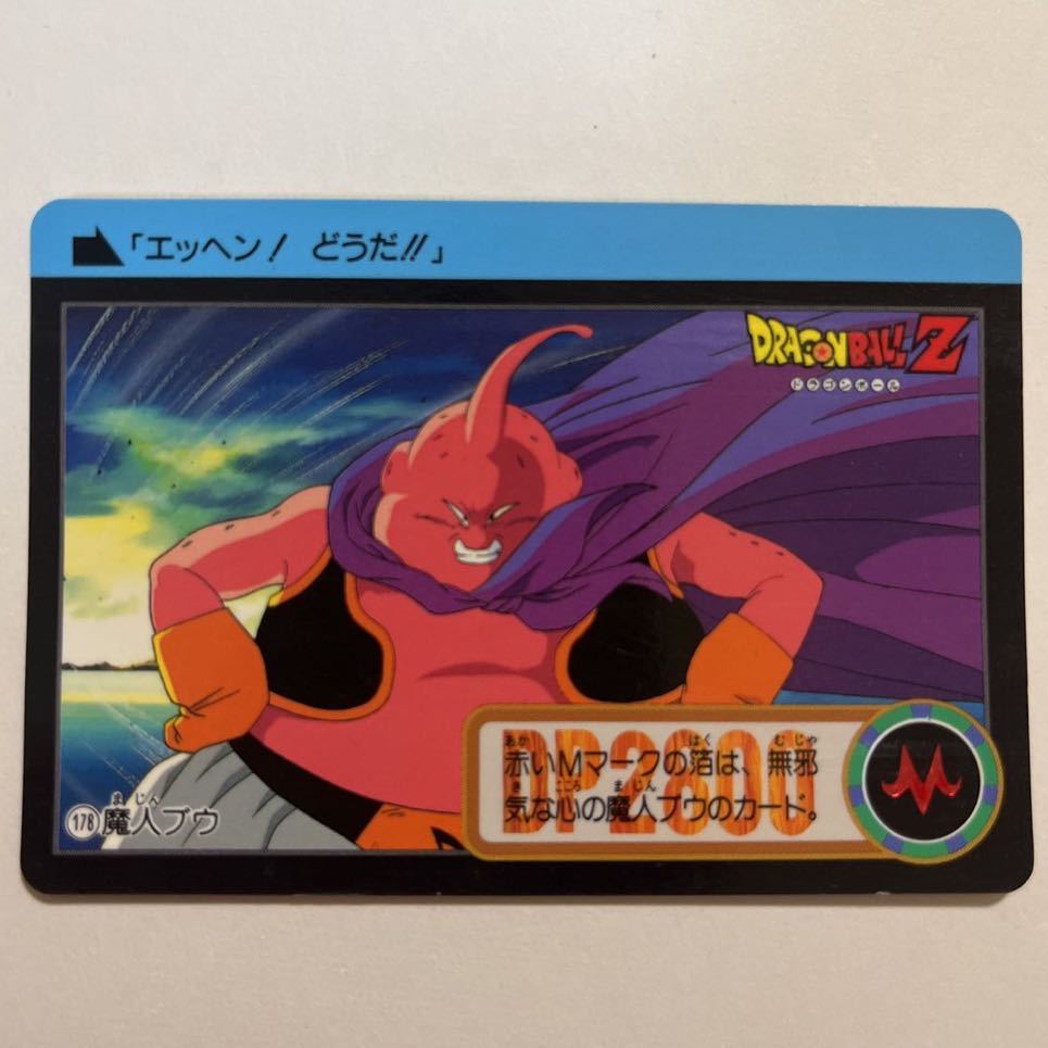 ドラゴンボールZ カードダス 本弾 第21弾 完成！超フュージョン 178 魔人ブウ 1994年 当時物 Dragon Ball BANDAI バンダイ_画像1