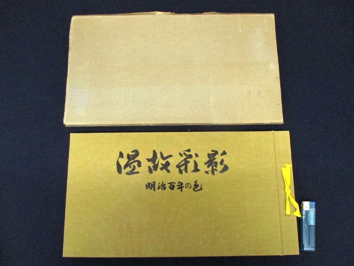 あなたにおすすめの商品 和装小物の史実 高島与市郎 1966年 初版 昭和