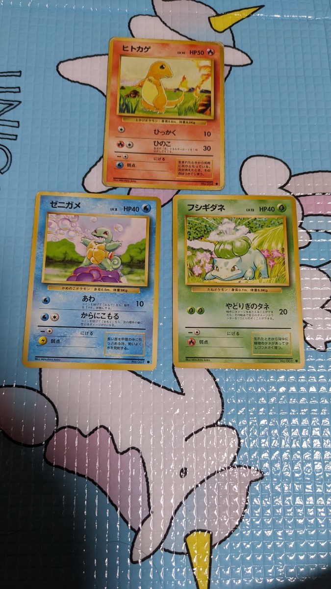 ポケモンカード】旧裏面 旧裏 ヒトカゲ ゼニガメ フシギダネ ポケモンカード】旧裏面 旧裏 ヒトカゲ ゼニガメ フシギダネ