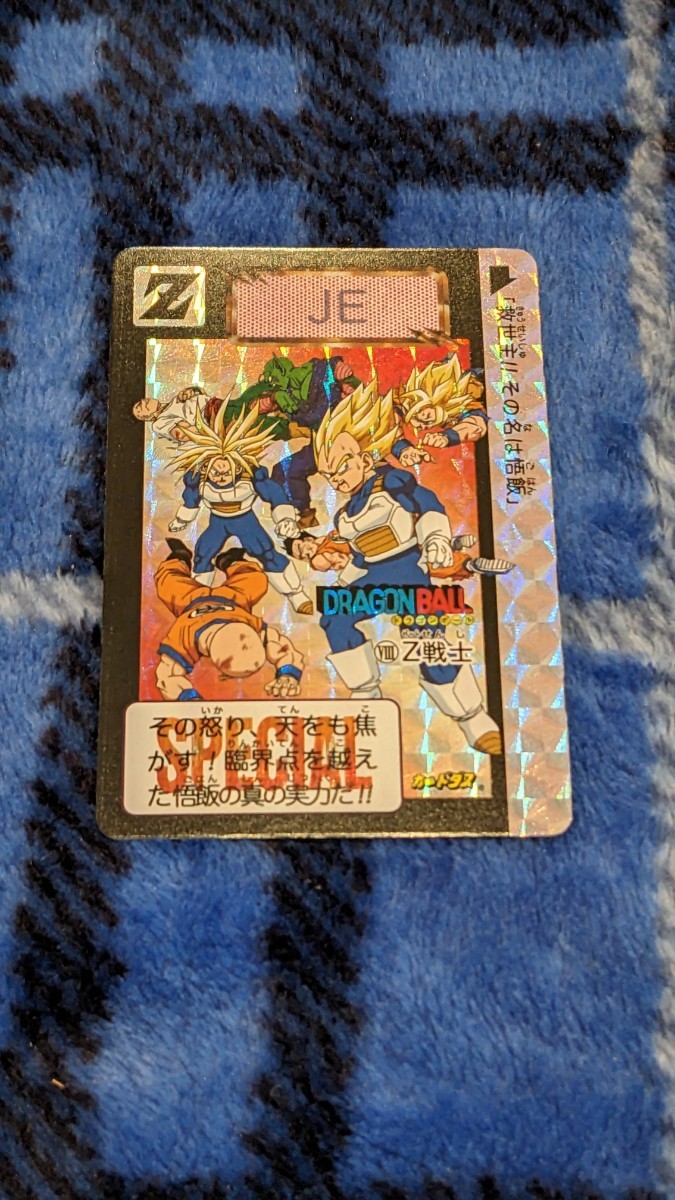 海外製 カードダス ドラゴンボール スペシャルカード SPECIAL CARD Ⅷ Ｚ戦士_画像1