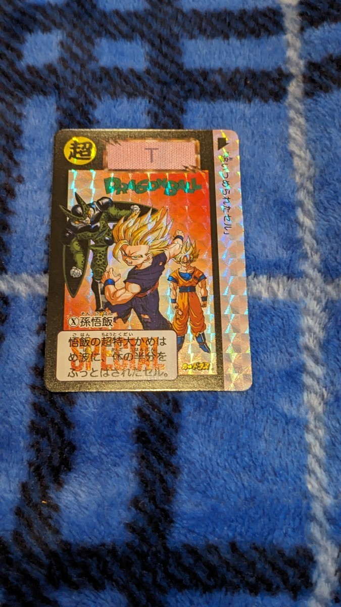 海外製 カードダス ドラゴンボール スペシャルカード SPECIAL 海外製 カードダス ドラゴンボール スペシャルカード SPECIAL