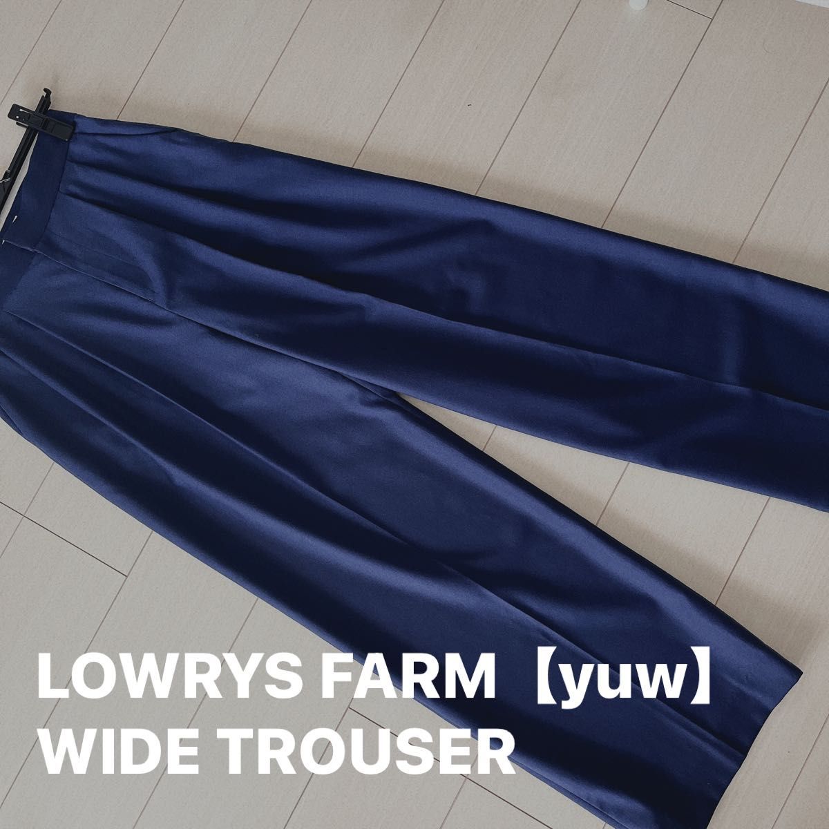 【商品は濃いブルー】LOWRYS FARM【yuw】WIDE TROUSER ダークブルー ネイビー ブルー　写真はイメージ