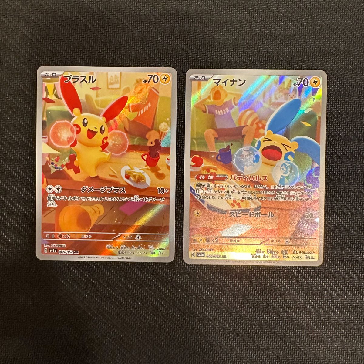 ポケモンカード ポケカ レイジングサーフ プラスル マイナン AR ポケモンカード ポケカ レイジングサーフ プラスル マイナン AR