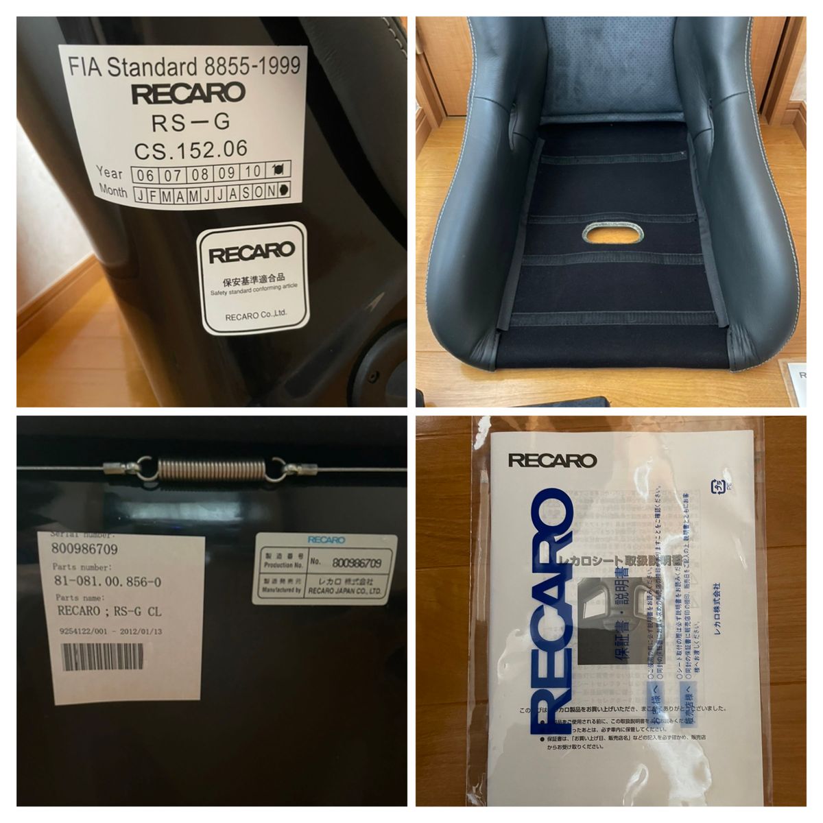 RECARO RS-G CL レザー×パンチングアルカンターラ