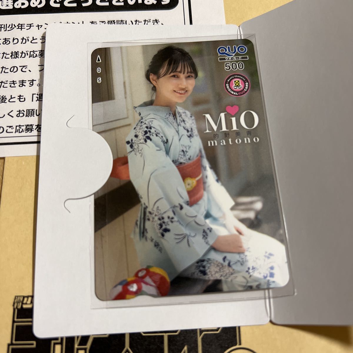 的野美青 櫻坂46 少年チャンピオン 最新抽プレ クオカード QUOカード