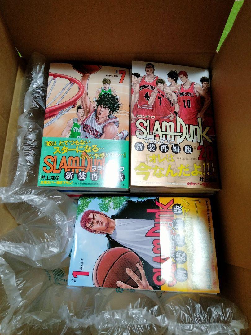 新品未使用 全巻帯付き【SLAM DUNK/スラムダンク】新装再編版　全巻　1〜20巻 送料込_画像1