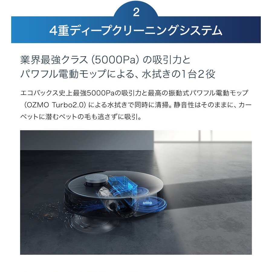 18日まで5千円クーポン 新品未開封 エコバックス DEEBOT X1 OMNI DEX11 ロボット掃除機 ディーボット オムニ ECOVACSの画像5