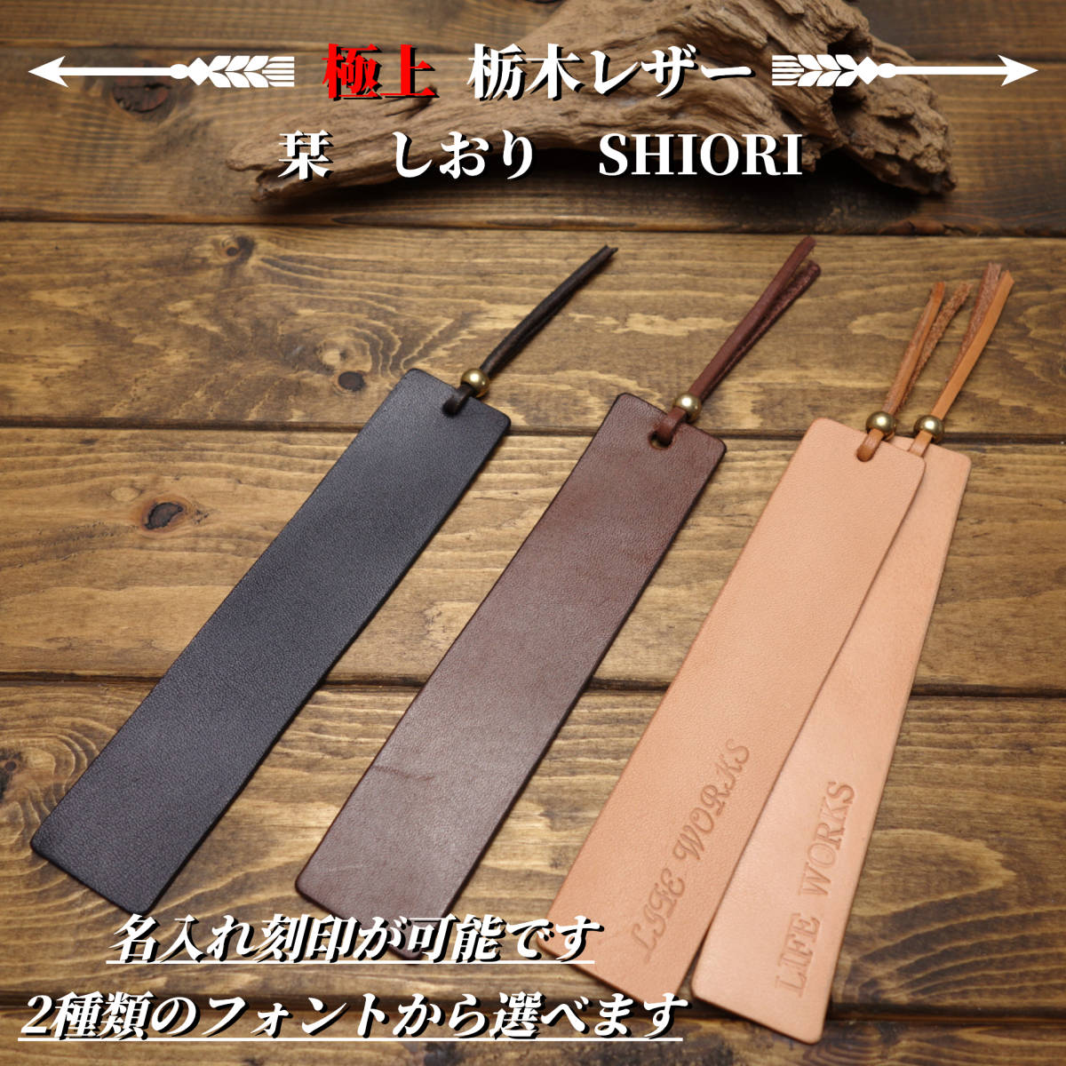 ** free shipping [ finest quality Tochigi leather ] name inserting free .SHIORI book mark **