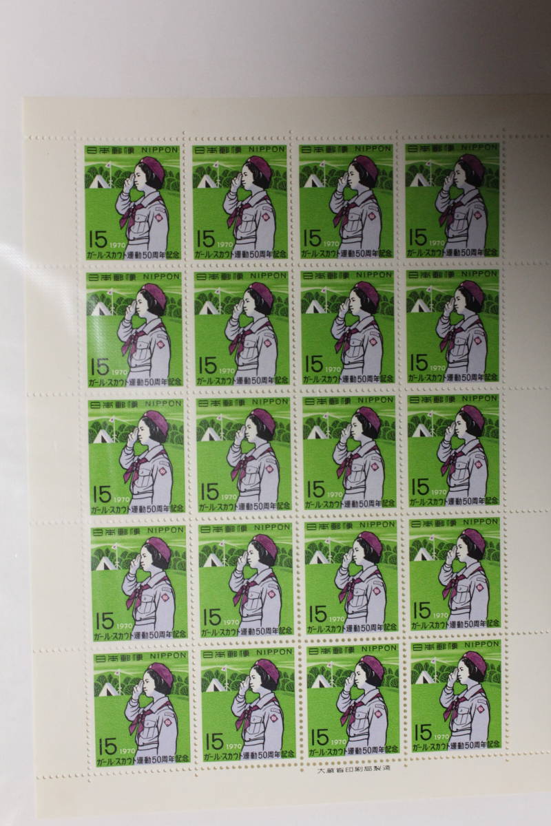 ●未使用15円切手シート1枚　1970年ガール・スカウト運動50周年記念_画像1