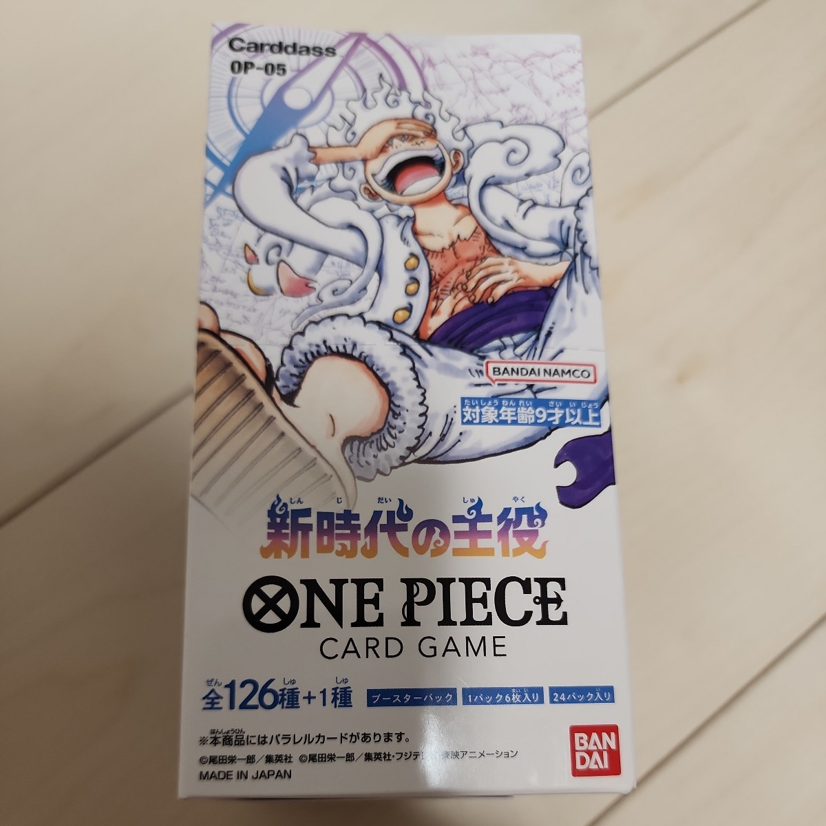 新品未開封　未使用　ONE PIECEカードゲーム 新時代の主役 　OP-05　 ワンピースカードゲーム 　カード　box _画像1