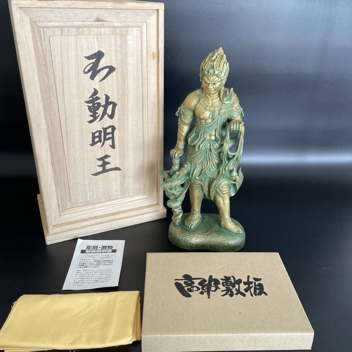 【大海物語】大仏師　松久宗琳「不動明王」高さ約30㎝ブロンズ像仏像 仏像