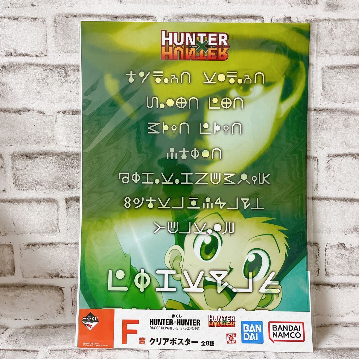 【クーポンで200円OFF】一番くじ　HUNTER×HUNTER DAY OF DEPARTURE F賞 クリアポスター　