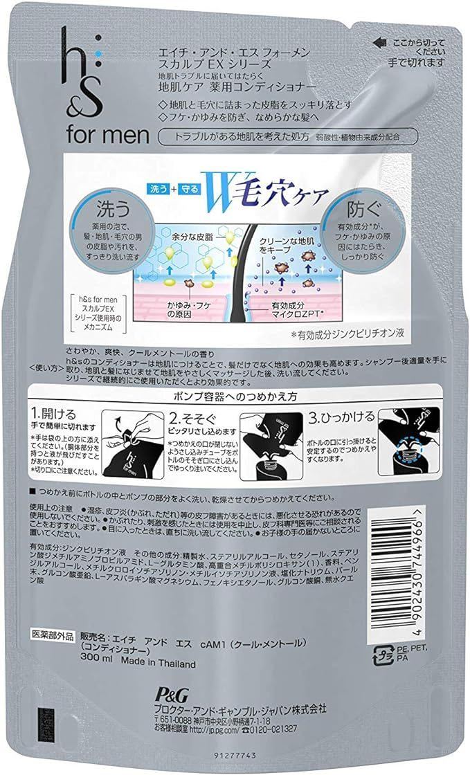 h&s for men コンディショナー スカルプEX 詰め替え 300g_画像7