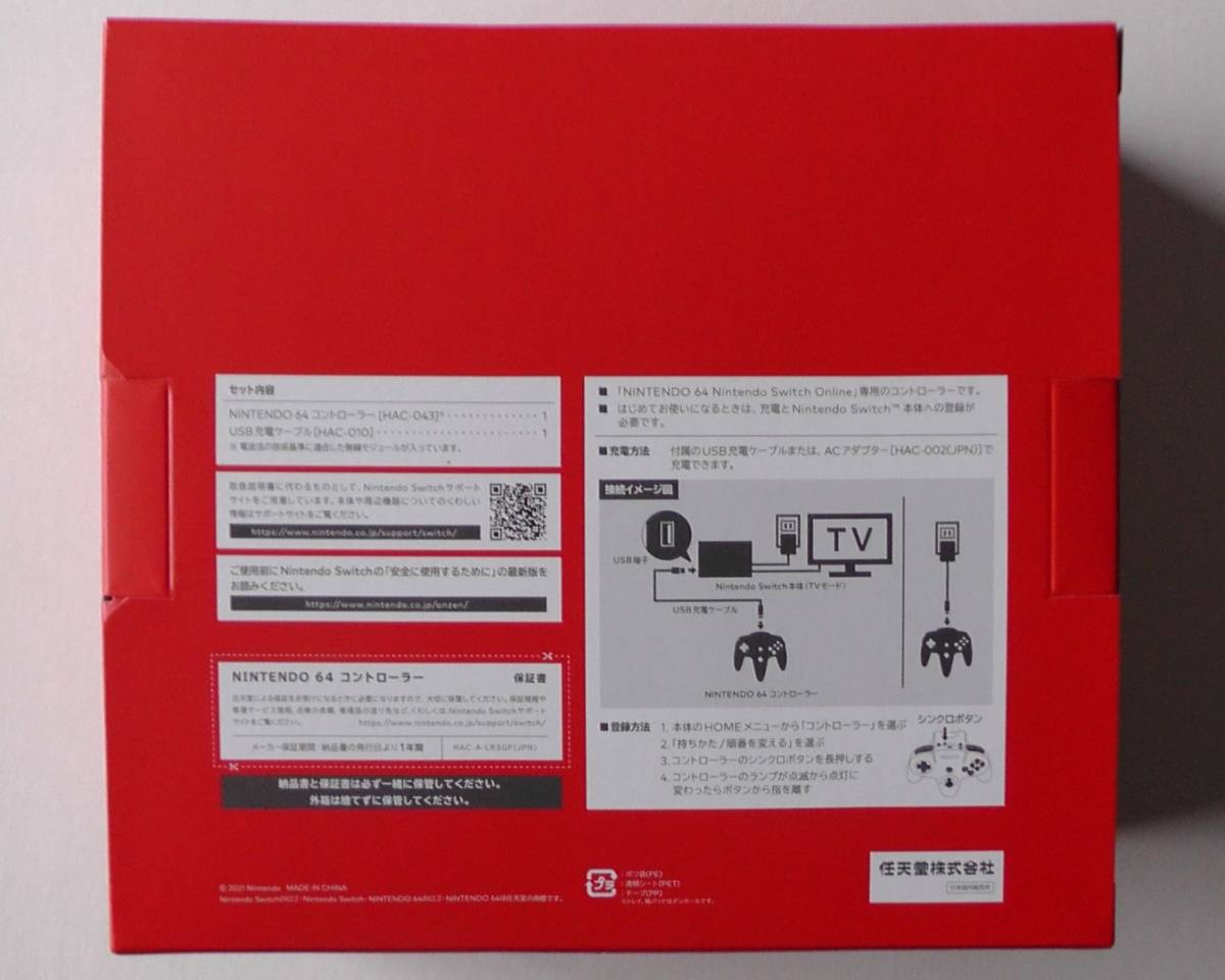 新品 マイニンテンドーストア ニンテンドースイッチ NINTENDO 64 Nintendo Switch Online専用 ニンテンドウ64 コントローラー_画像2