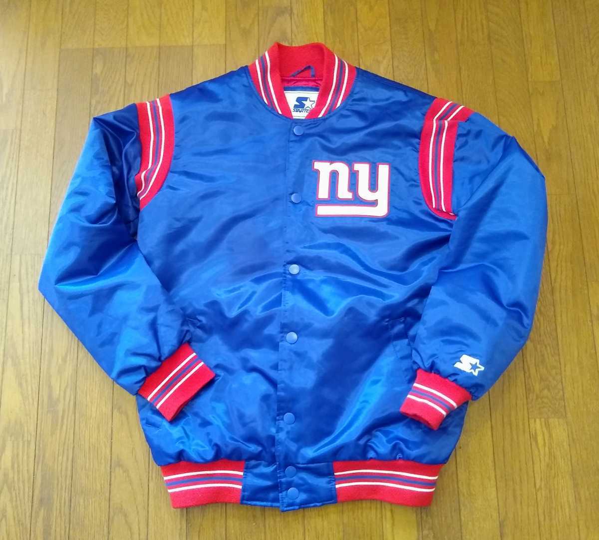 消費税無し GIANTS YORK NEW NFL スタジャン STARTER スターター