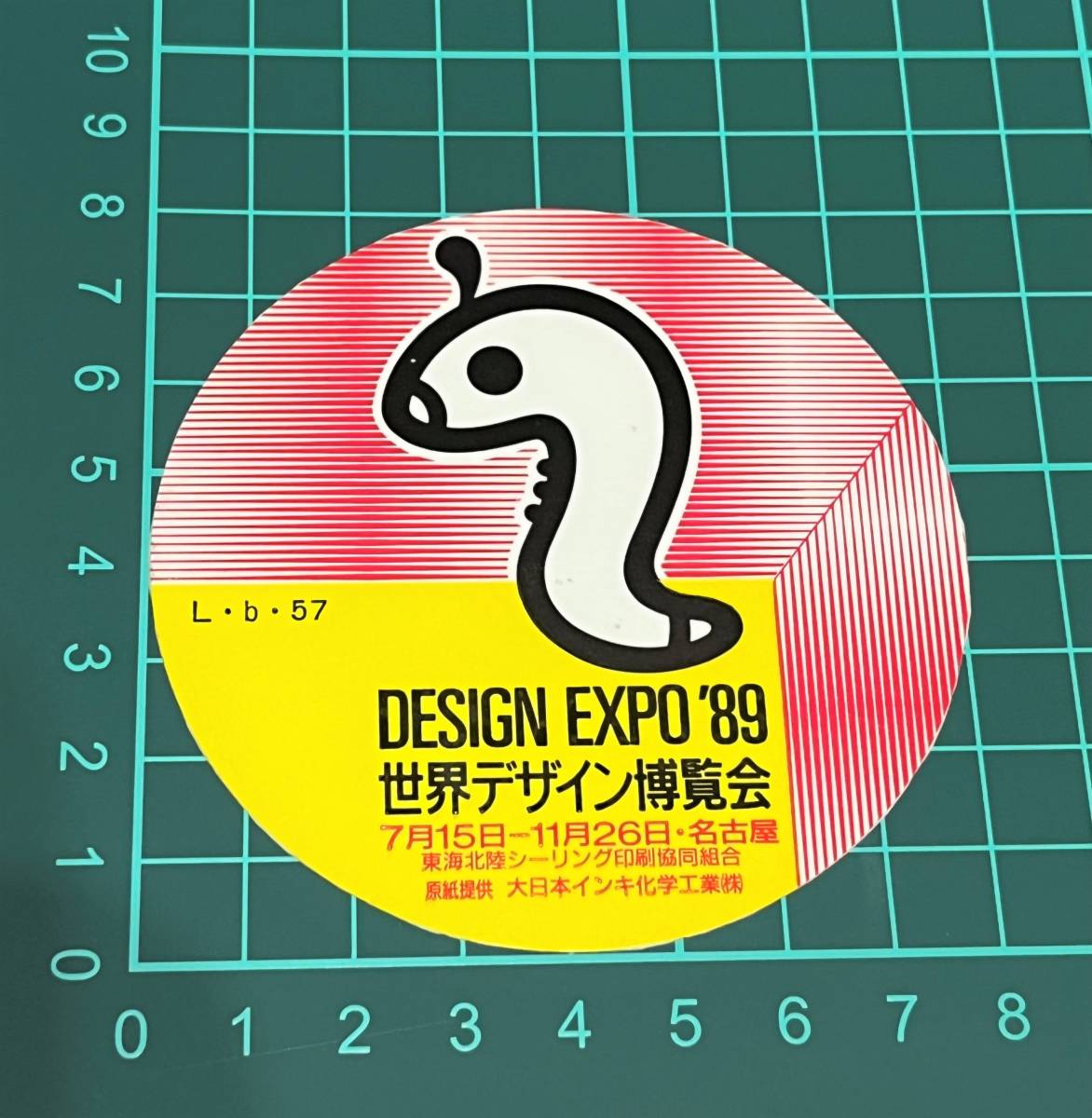 送料120円～【長期自宅保管品】世界デザイン博覧会 DESIN EXPO'89 ステッカー 丸形 平成元年 1989年 レトロ シール_画像1