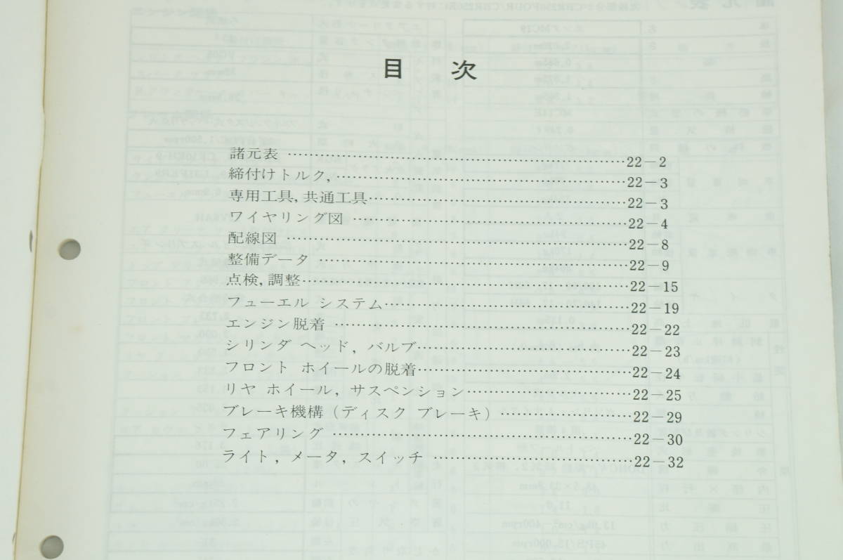 【1-3日発送/送料無料】Honda CBR250R 追補 J サービスマニュアル 昭和63年5月 整備書 ホンダ K238_194_画像2