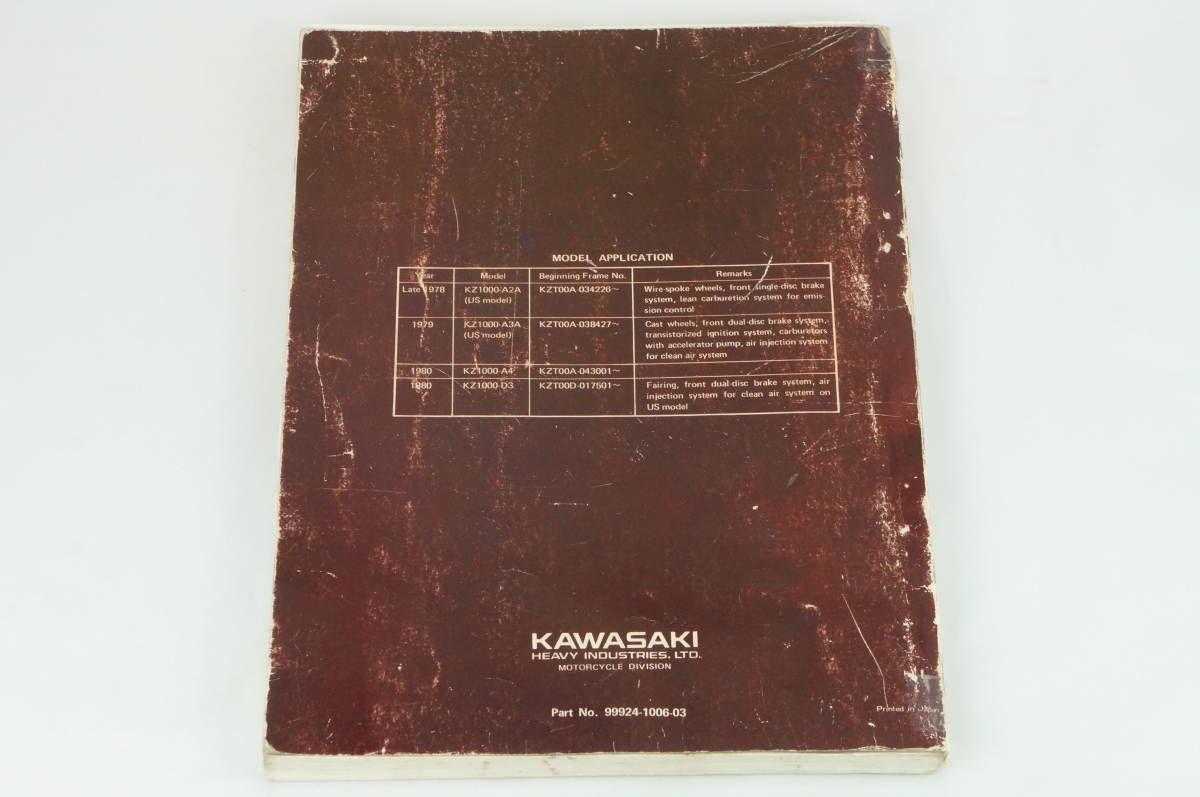 [1978-80 год /1-3 день отправка / бесплатная доставка ]Kawasaki KZ1000 KZ1000MKⅡ Z1R-Ⅱ a2a a3a a4 d3 руководство по обслуживанию сервисная книжка Kawasaki K238_96